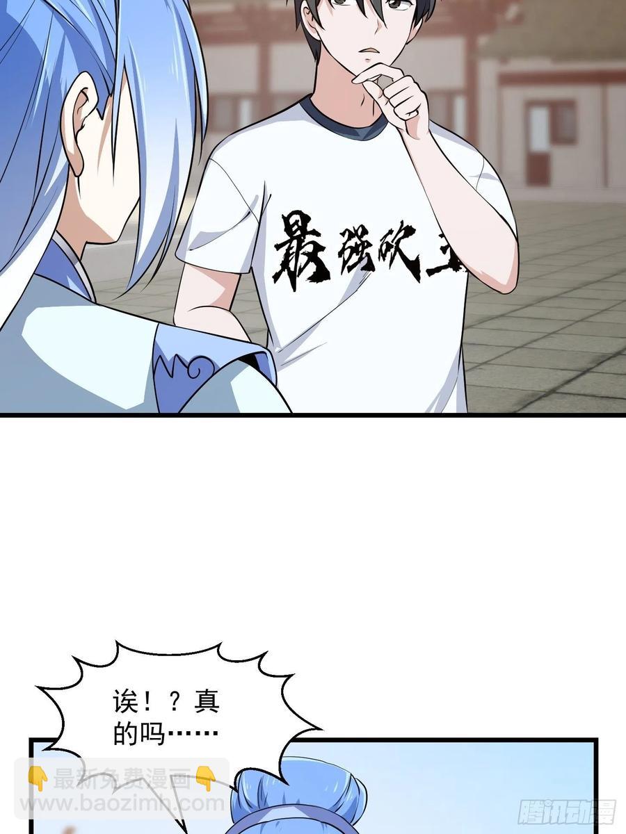 第160话 直播在线洗澡-第160话