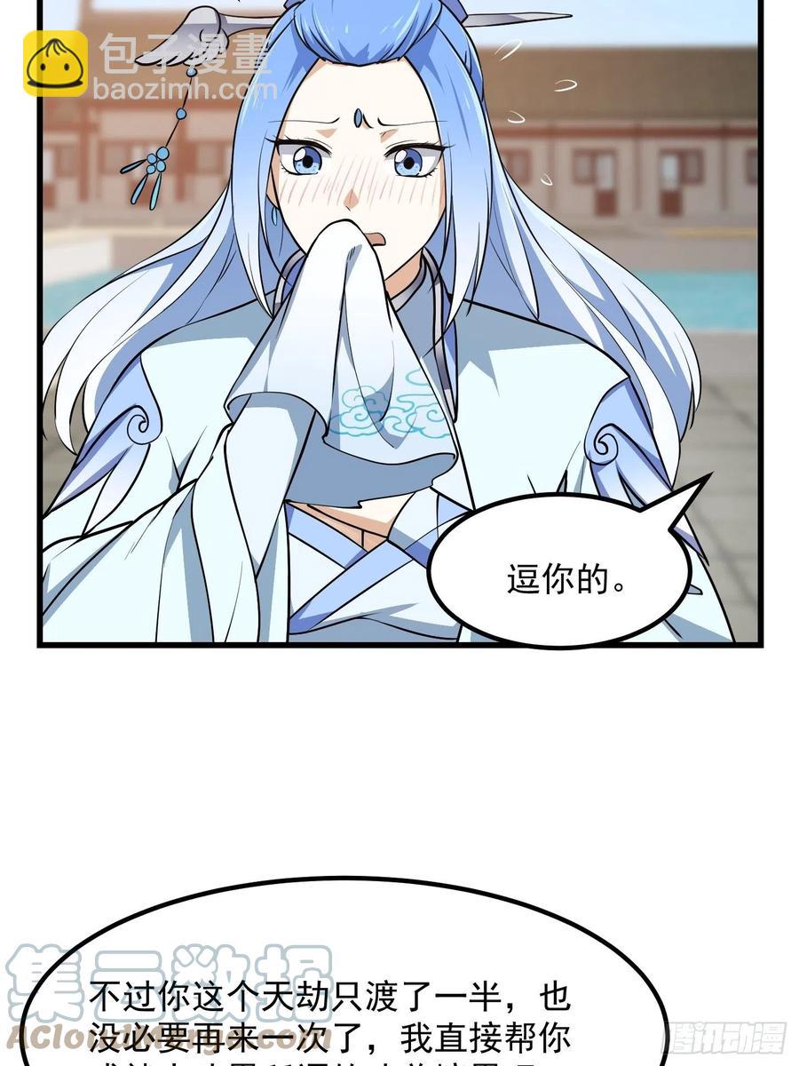 第160话 直播在线洗澡-第160话