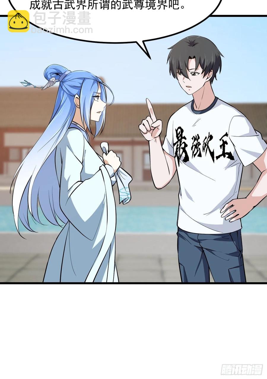 第160话 直播在线洗澡-第160话