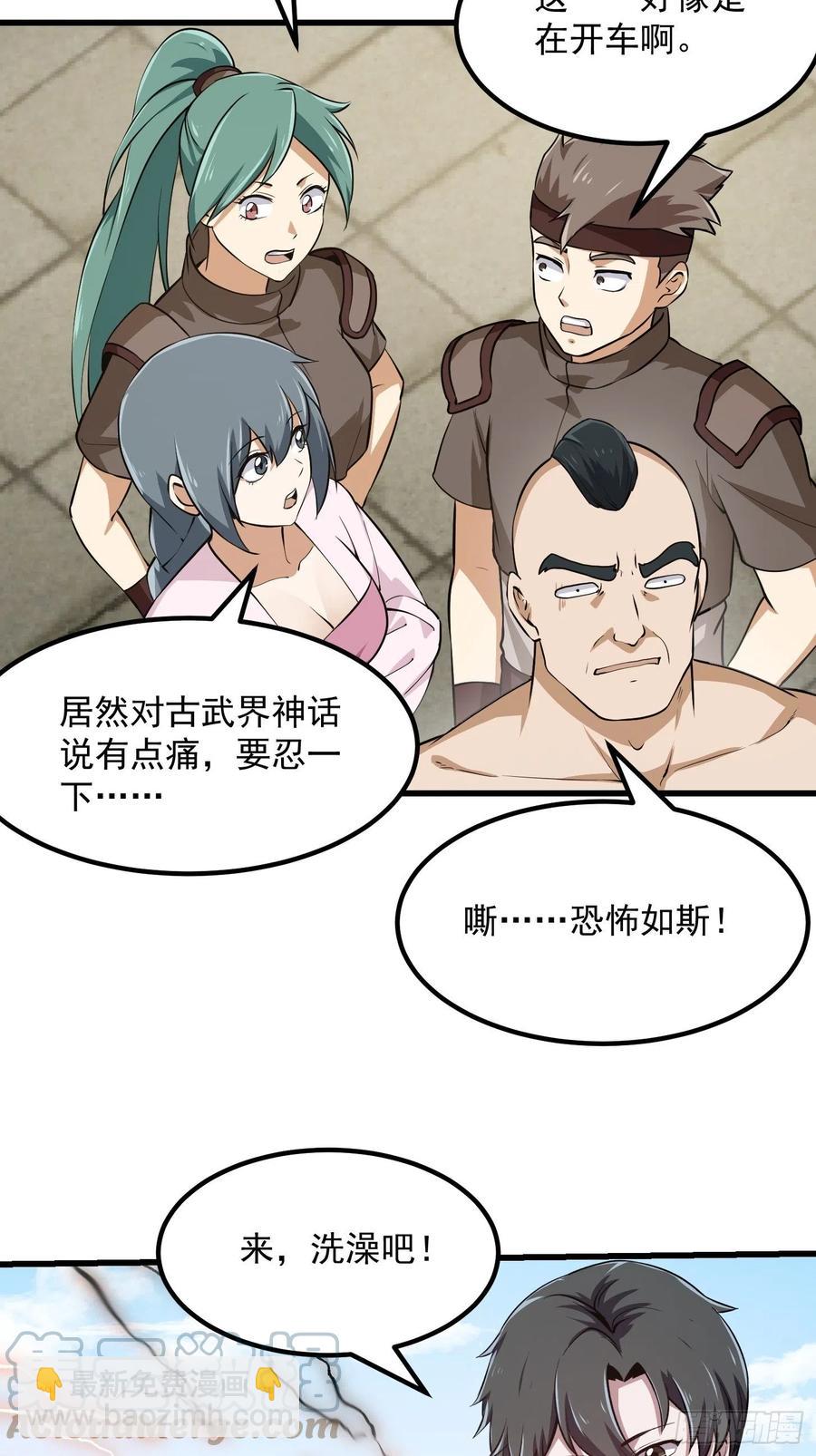 第160话 直播在线洗澡-第160话
