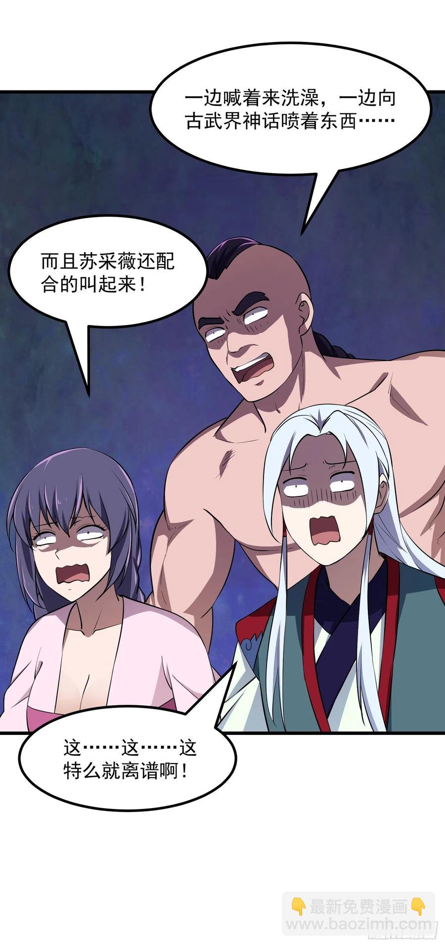 第160话 直播在线洗澡-第160话