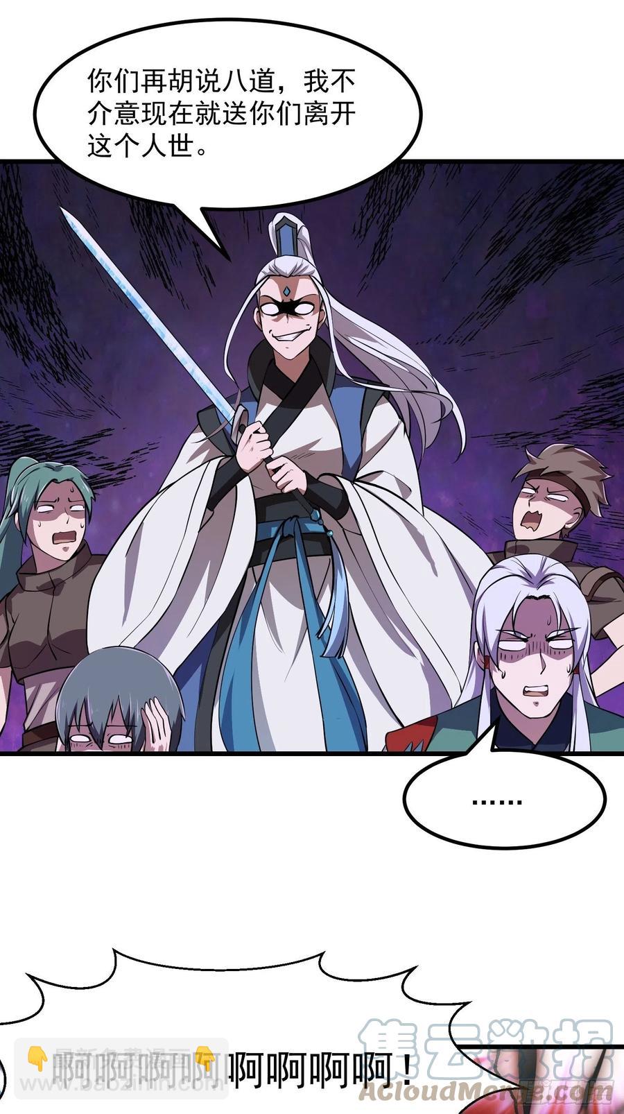 第160话 直播在线洗澡-第160话
