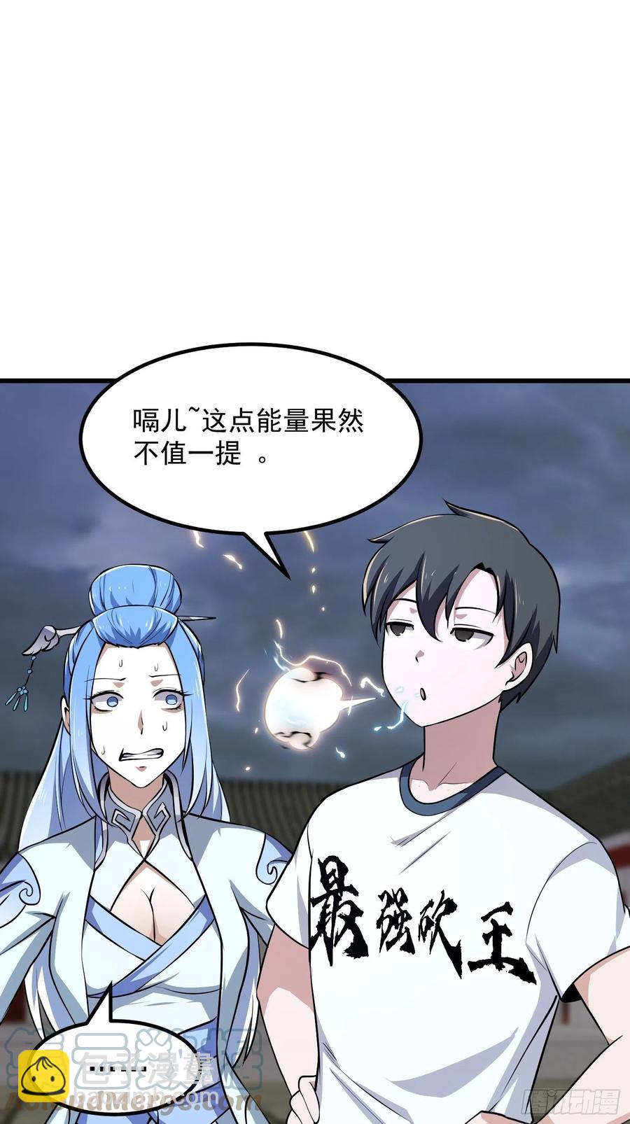 第160话 直播在线洗澡-第160话