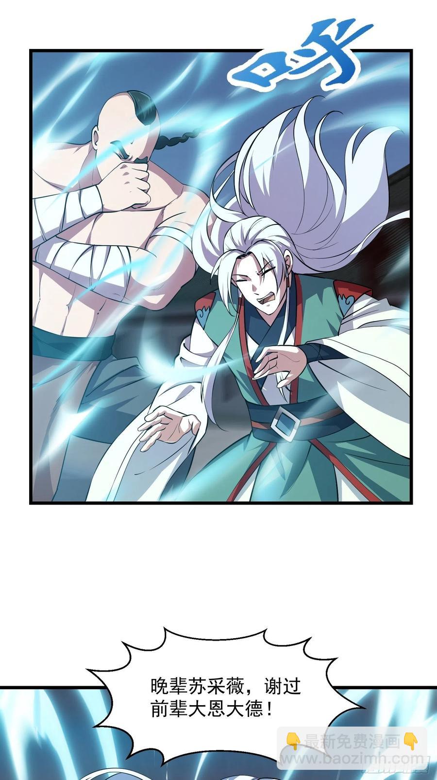 第160话 直播在线洗澡-第160话