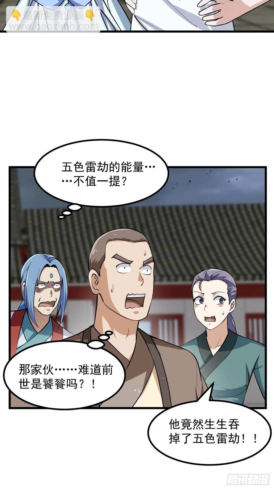 第160话 直播在线洗澡-第160话