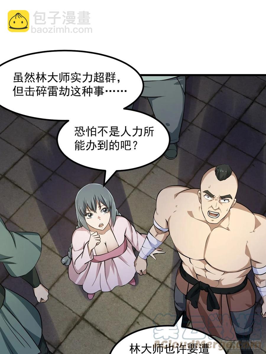 第160话 直播在线洗澡-第160话