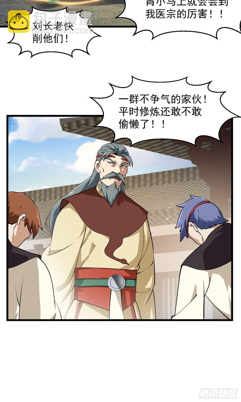 第162话 邪恶版老林头-第162话