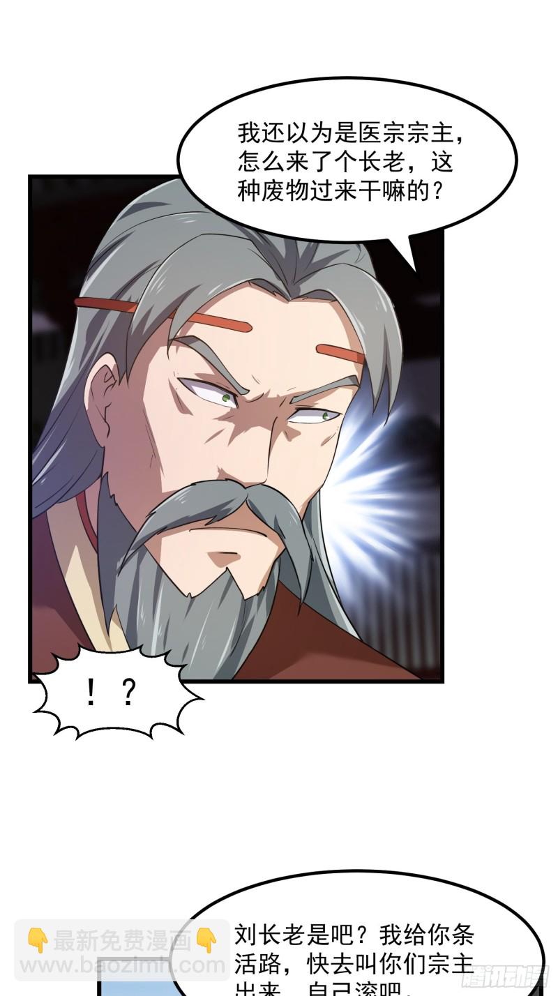 第162话 邪恶版老林头-第162话