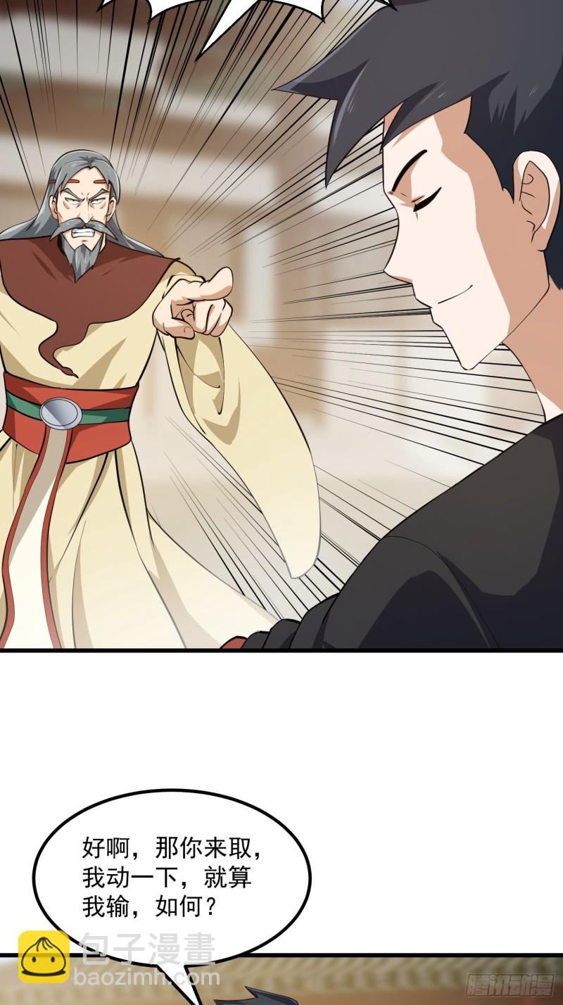 第162话 邪恶版老林头-第162话