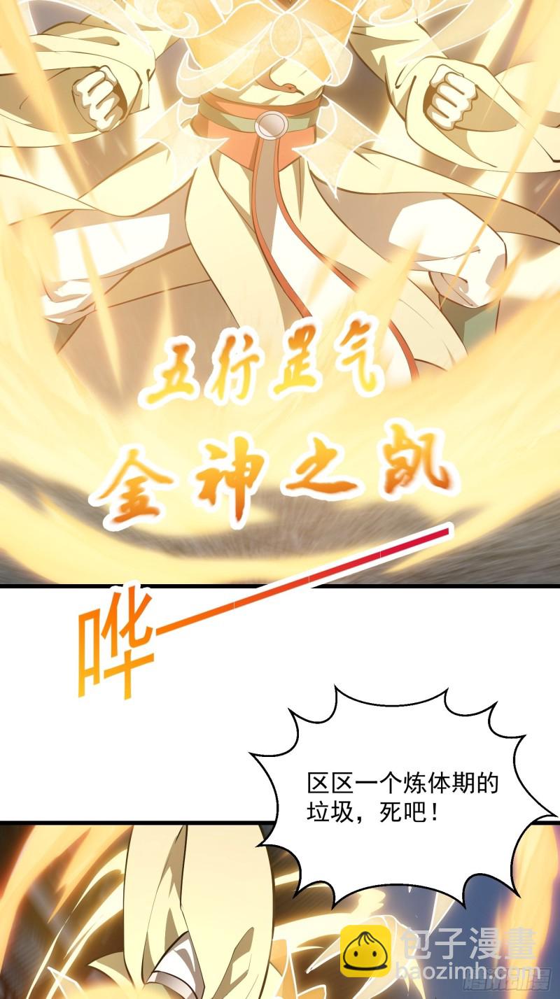 第162话 邪恶版老林头-第162话
