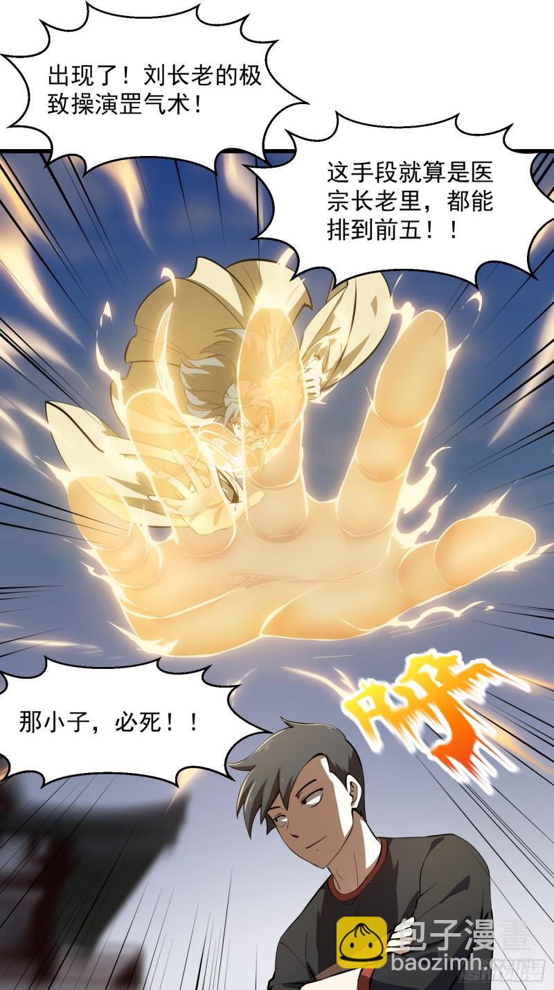 第162话 邪恶版老林头-第162话