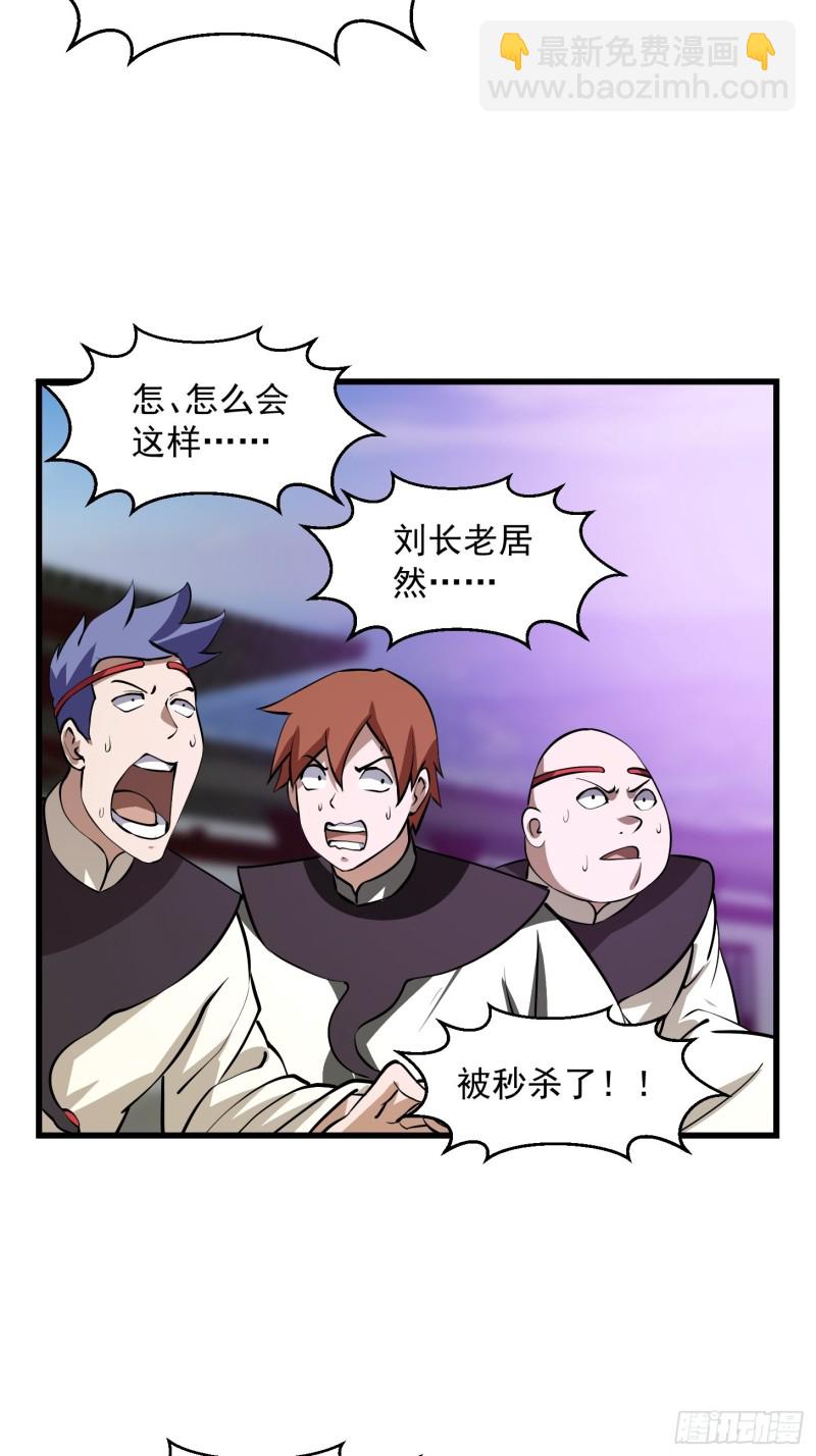 第162话 邪恶版老林头-第162话