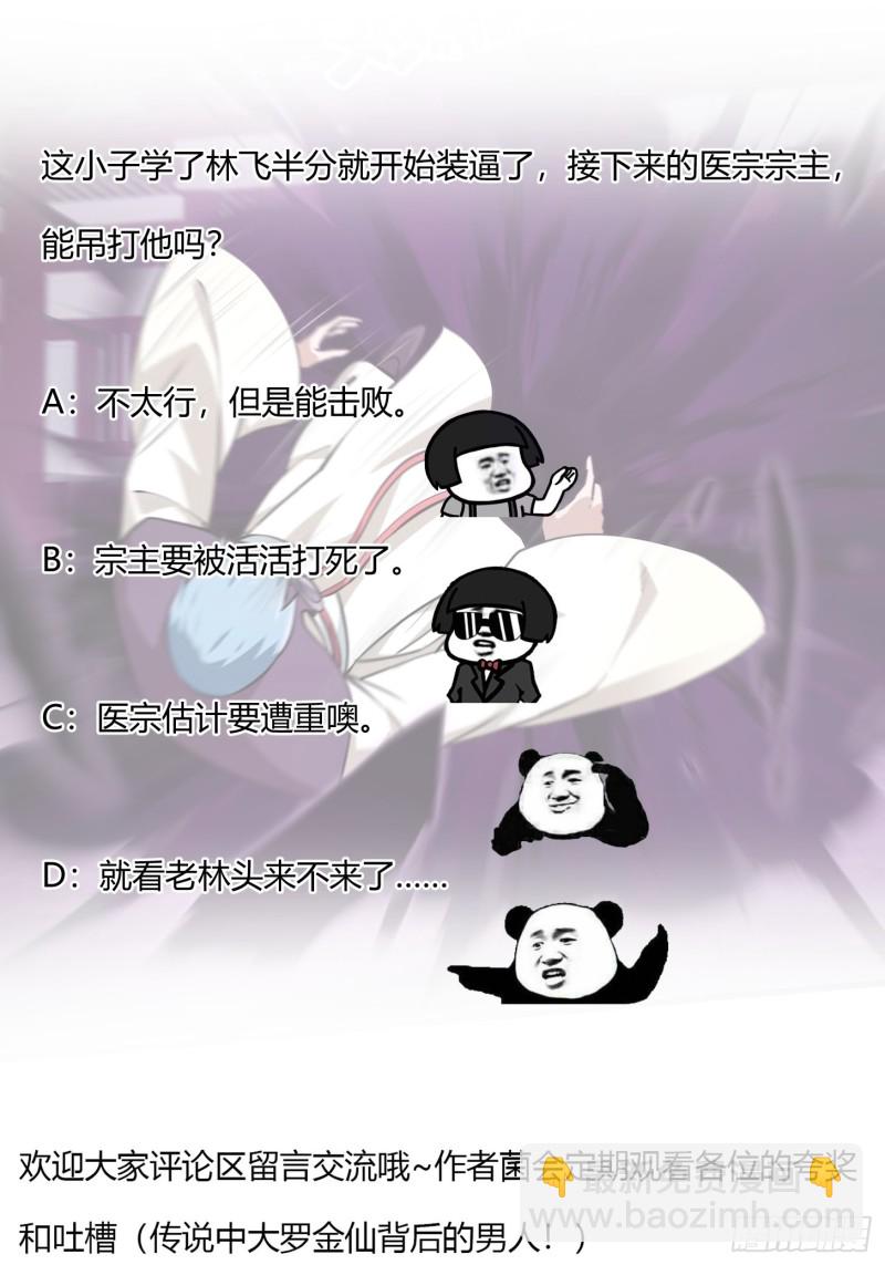 第162话 邪恶版老林头-第162话