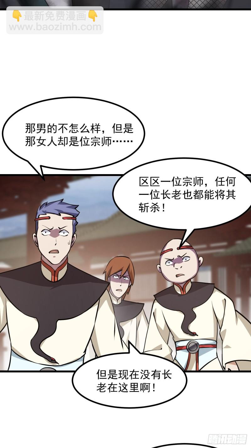 第162话 邪恶版老林头-第162话