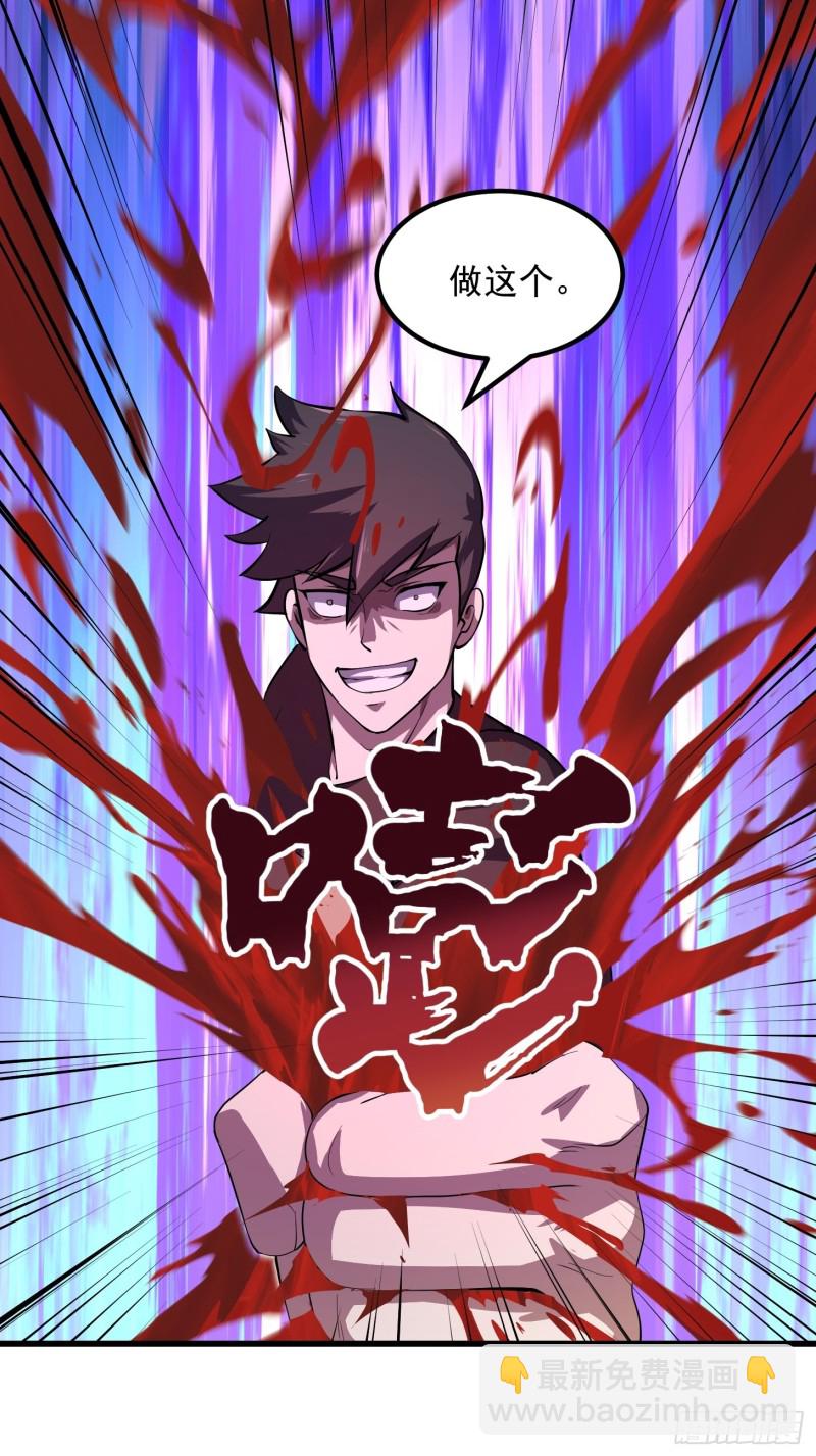 第164话 什么叫做邪恶啊？-第164话
