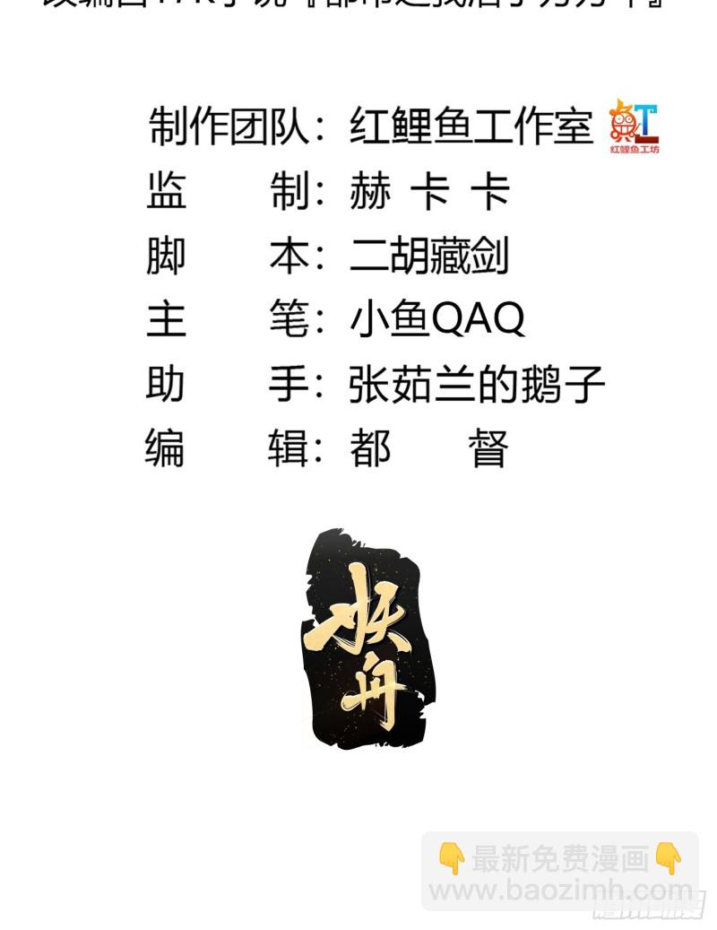 第164话 什么叫做邪恶啊？-第164话