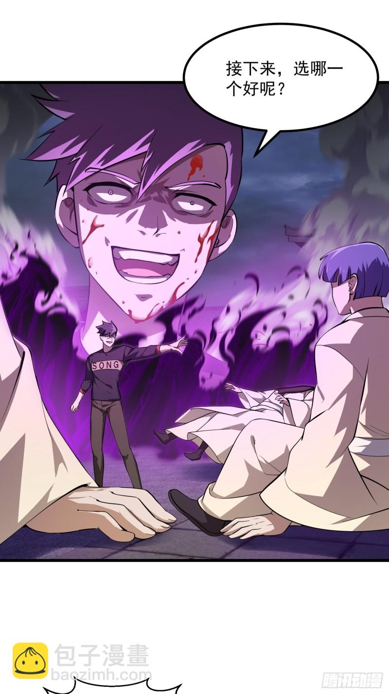第164话 什么叫做邪恶啊？-第164话