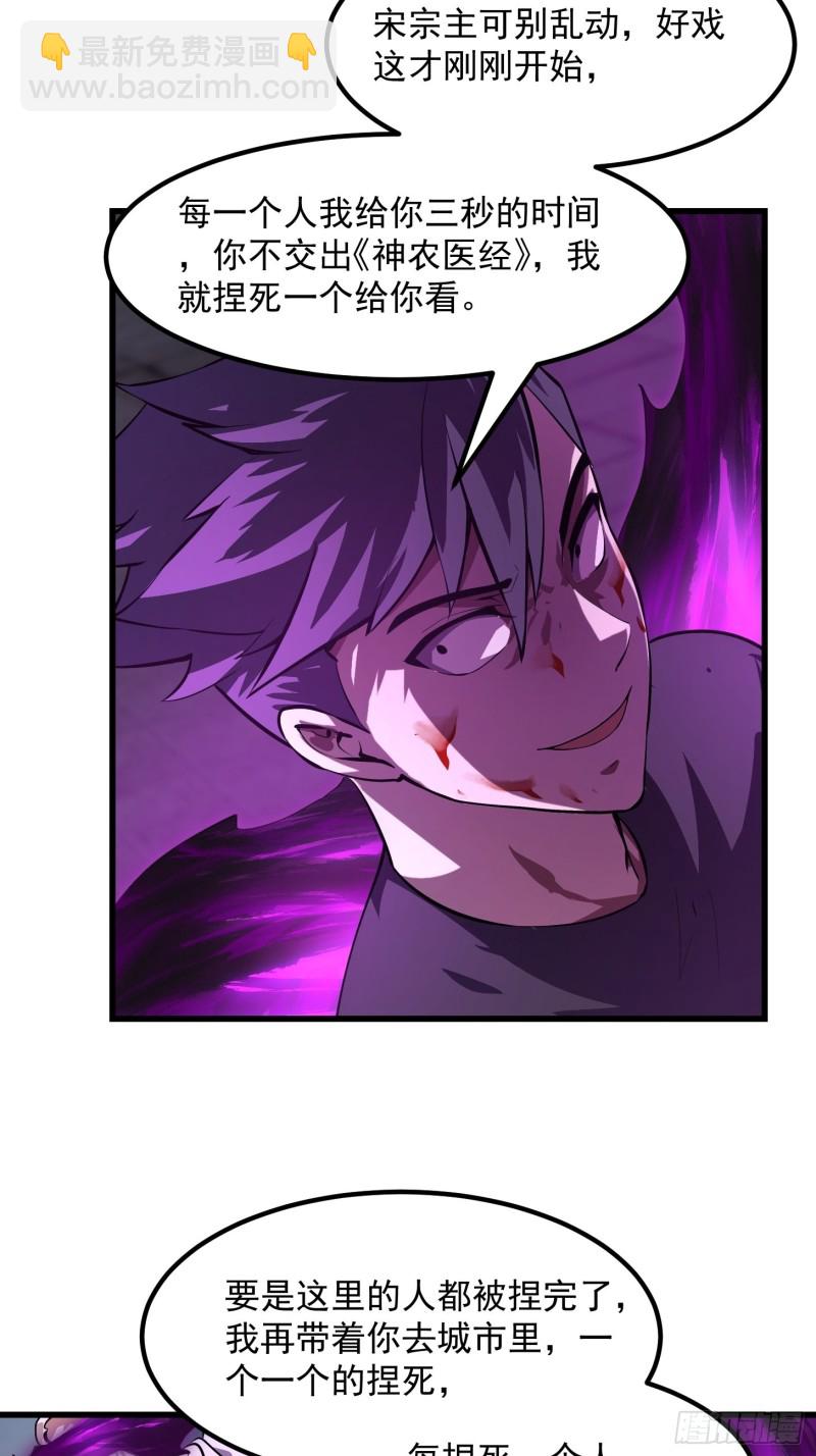 第164话 什么叫做邪恶啊？-第164话