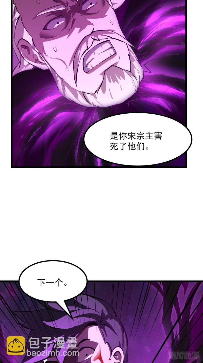 第164话 什么叫做邪恶啊？-第164话