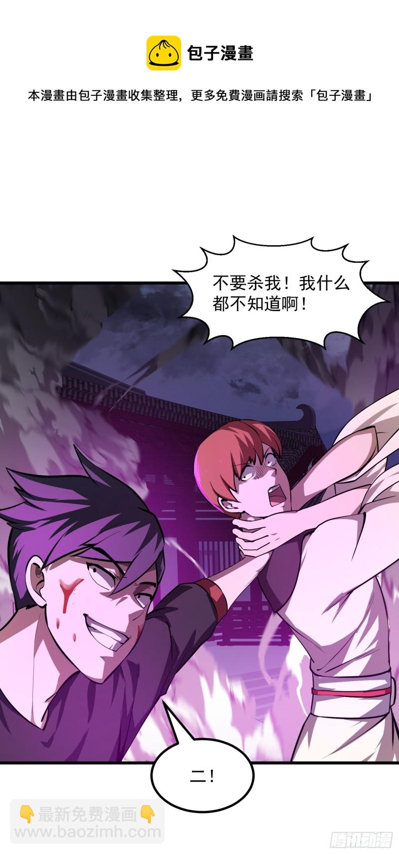 第164话 什么叫做邪恶啊？-第164话