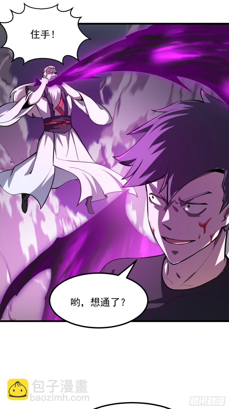 第164话 什么叫做邪恶啊？-第164话