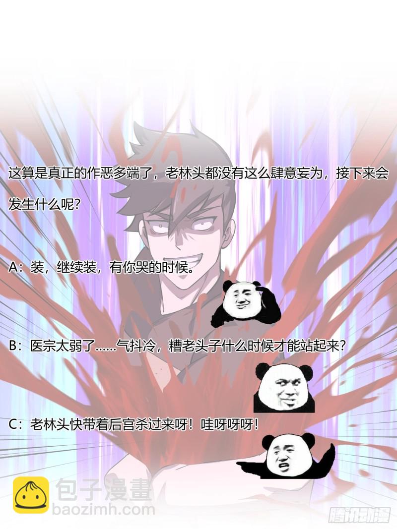 第164话 什么叫做邪恶啊？-第164话