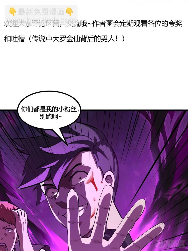第164话 什么叫做邪恶啊？-第164话