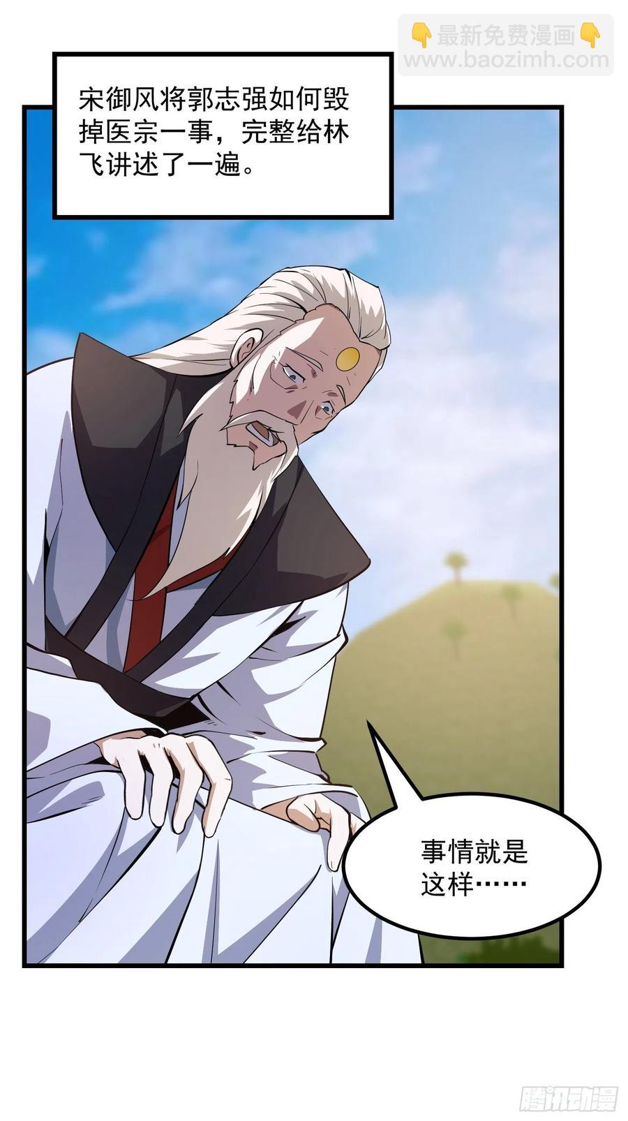 第166话 救场的男人-第166话