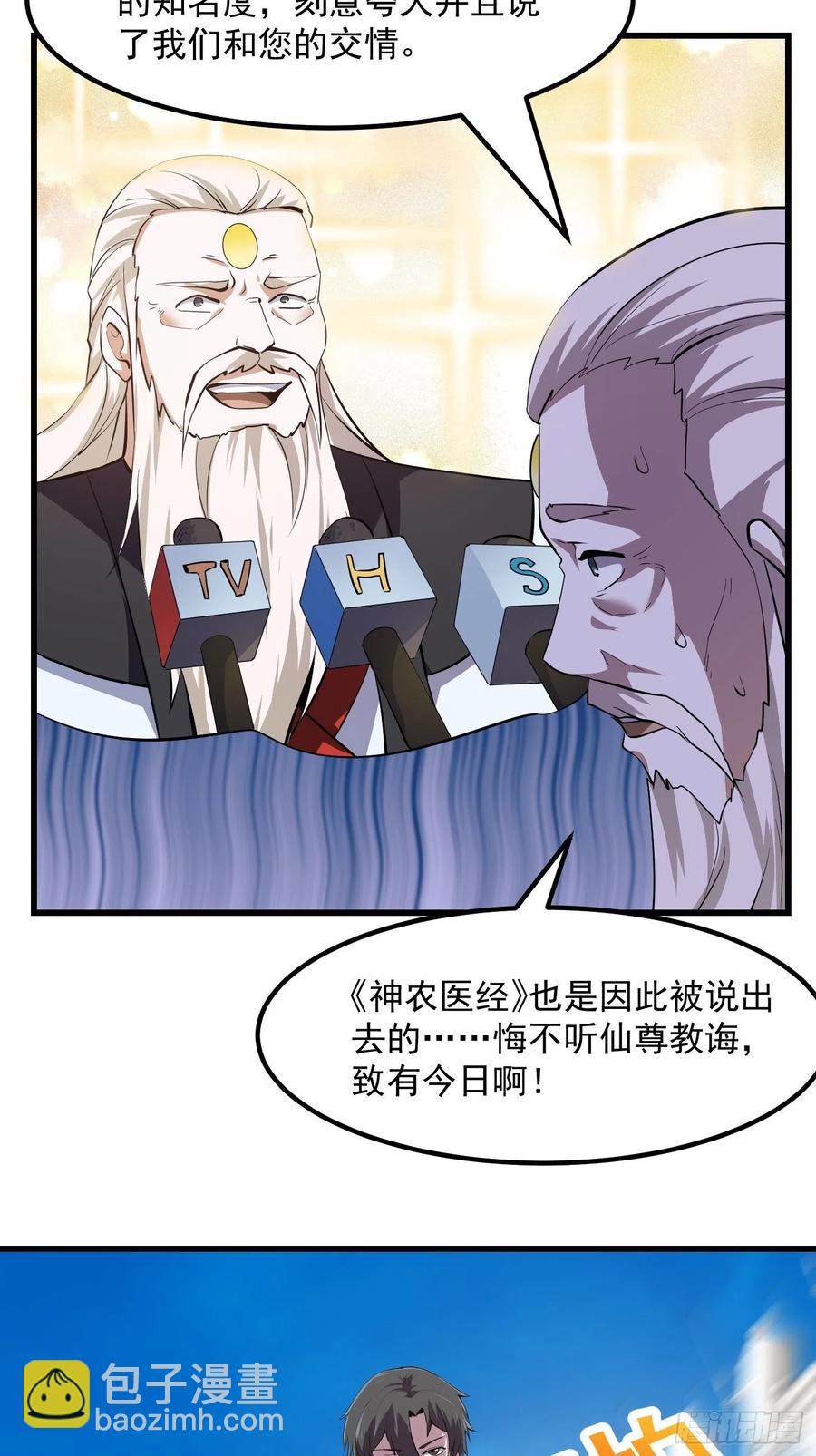 第166话 救场的男人-第166话