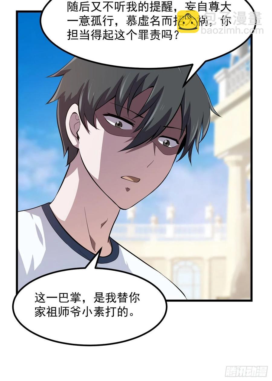 第166话 救场的男人-第166话