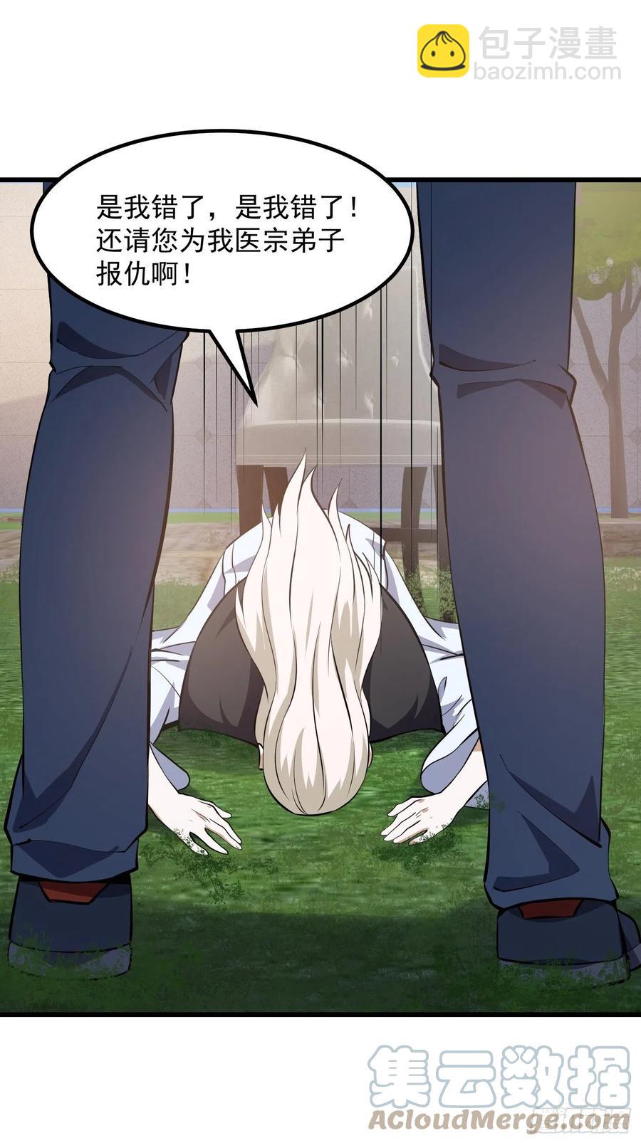 第166话 救场的男人-第166话