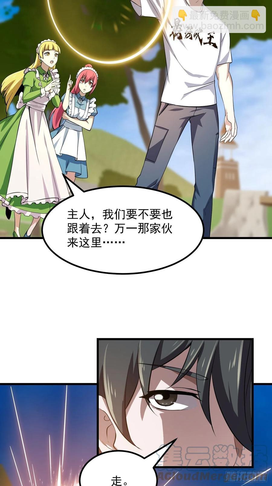 第166话 救场的男人-第166话