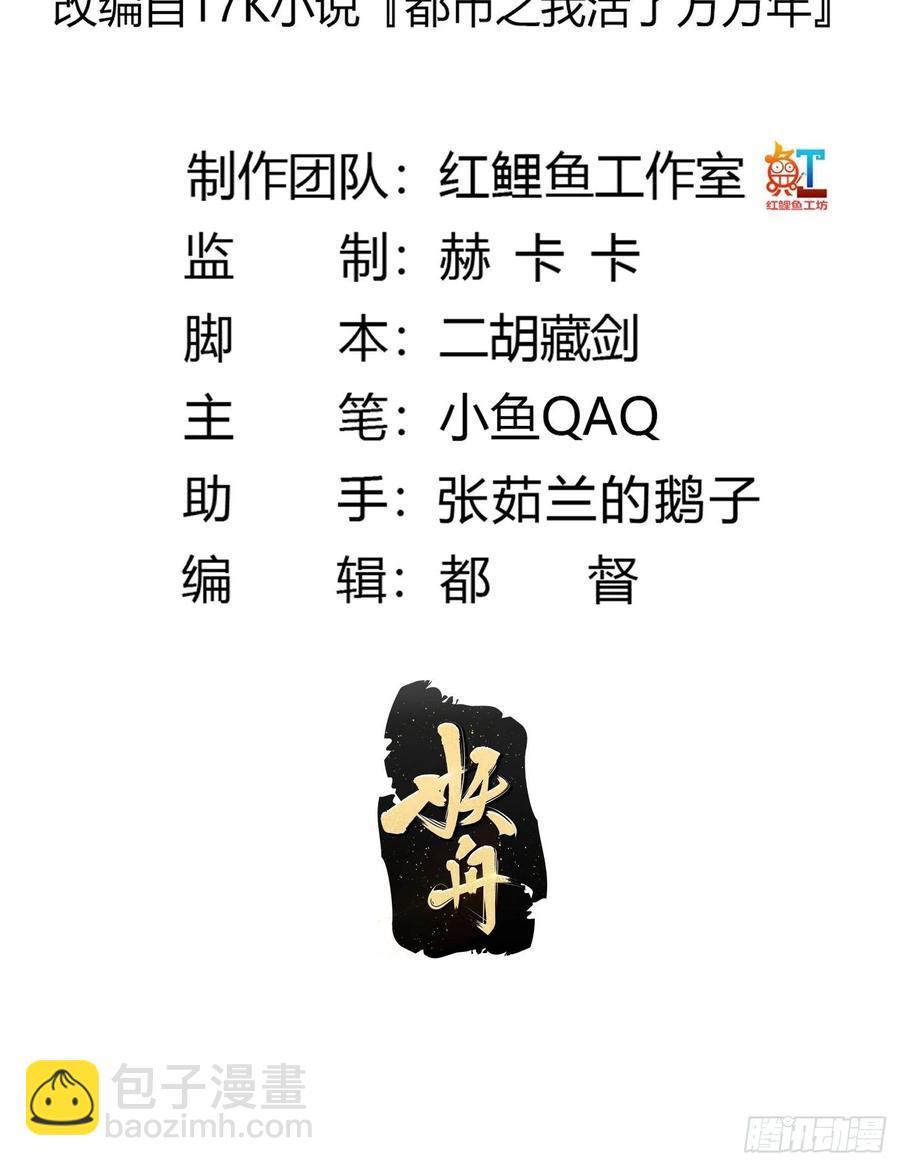 第166话 救场的男人-第166话