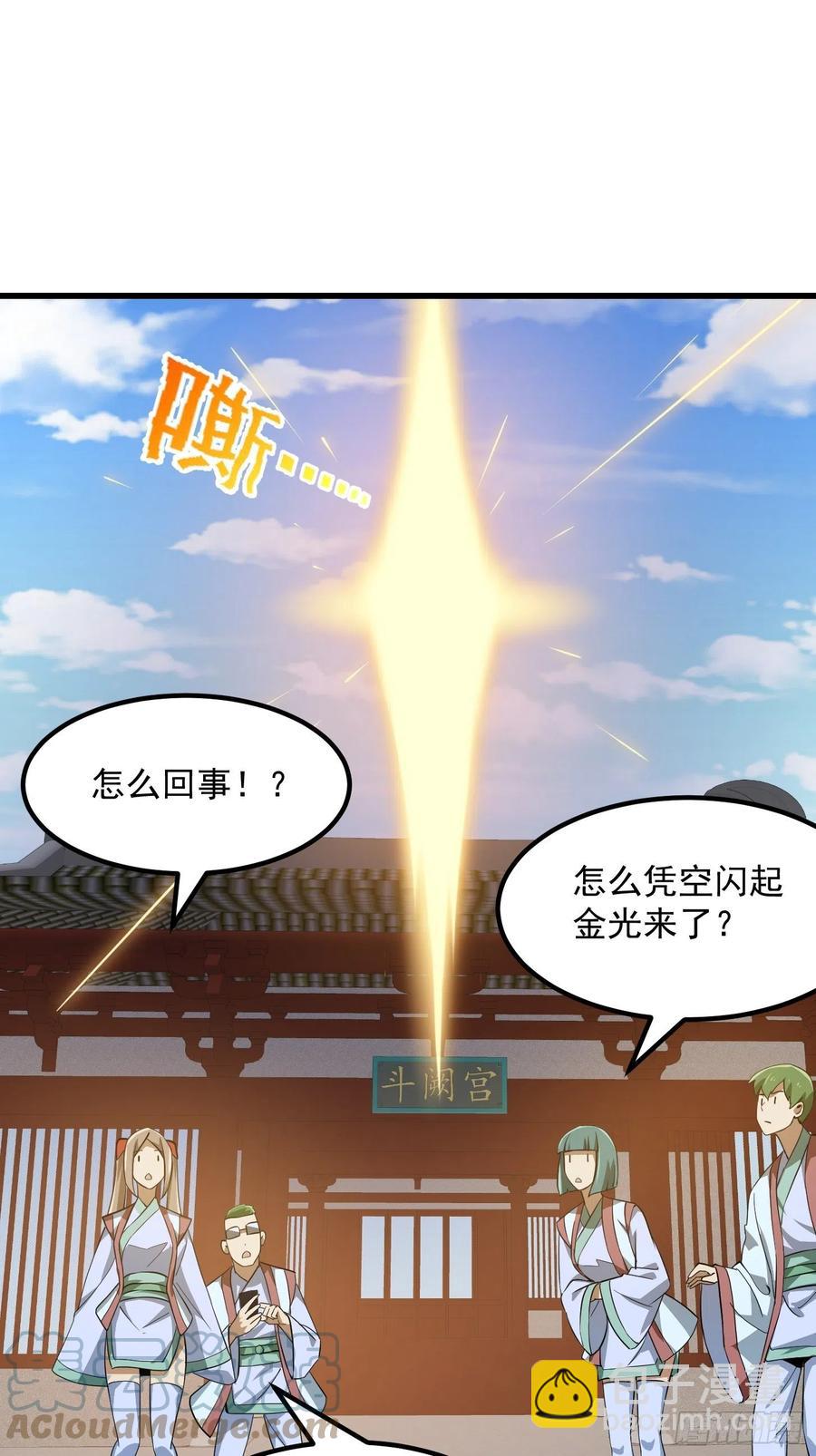 第166话 救场的男人-第166话