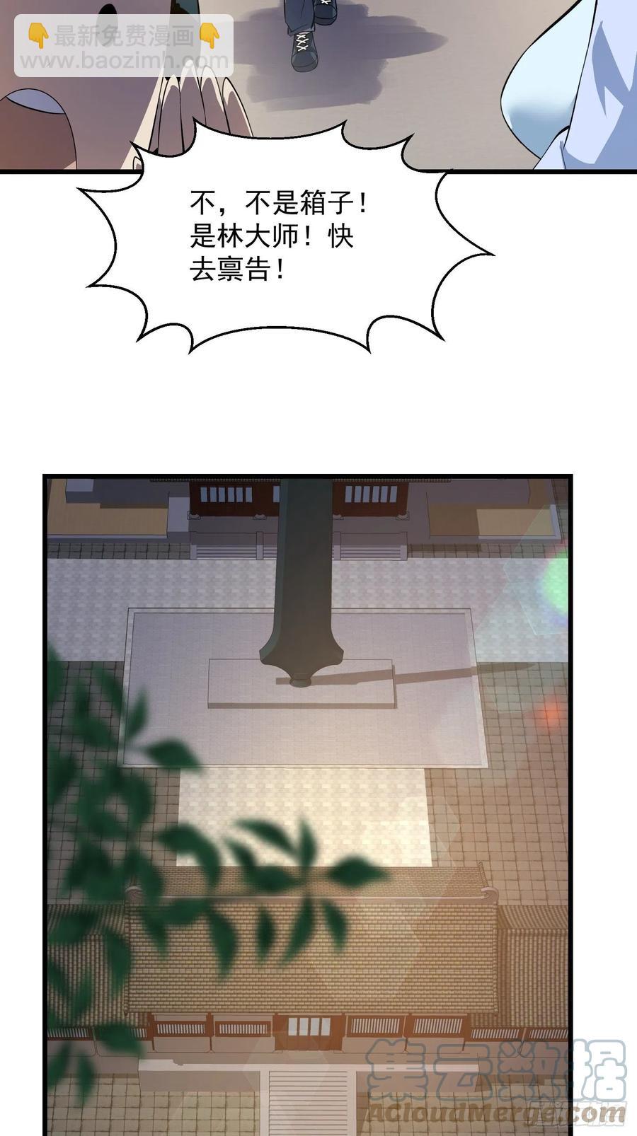 第166话 救场的男人-第166话