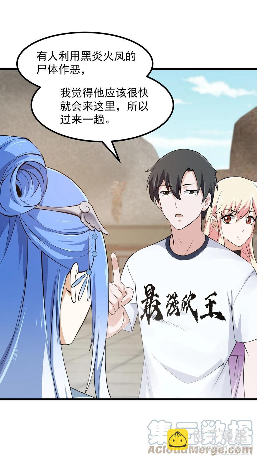 第166话 救场的男人-第166话