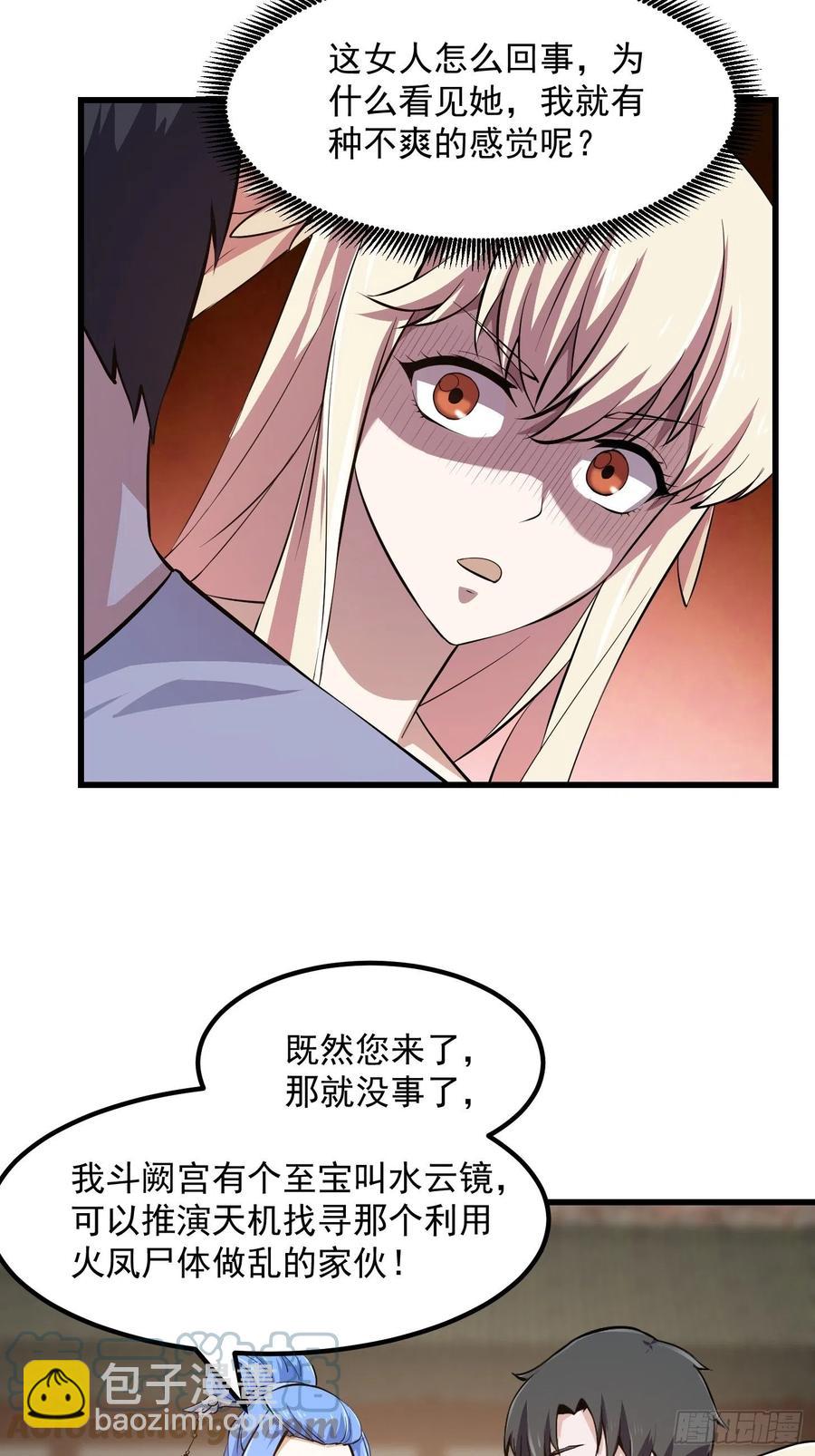 第166话 救场的男人-第166话