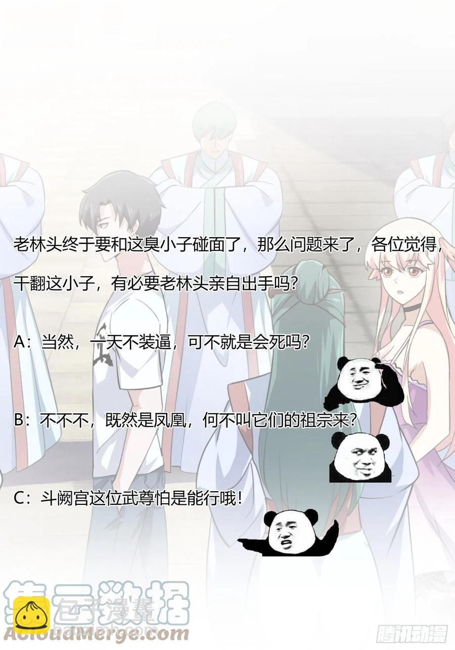 第166话 救场的男人-第166话