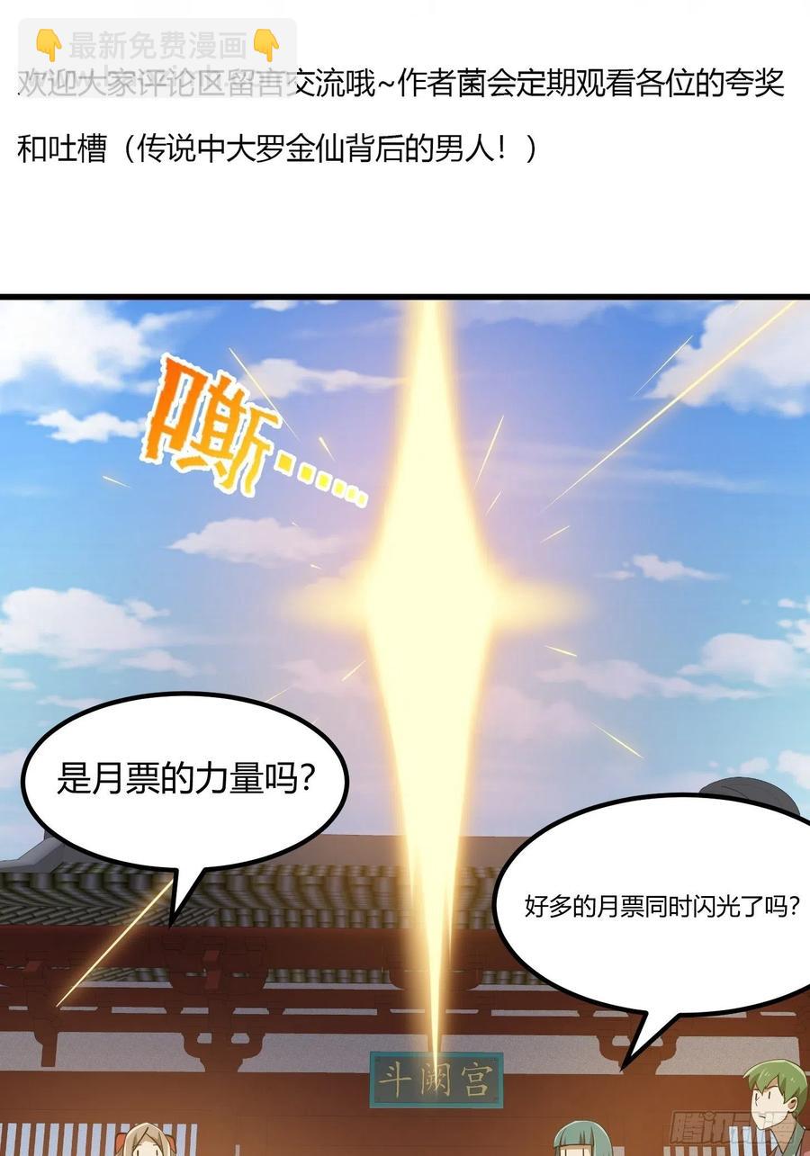 第166话 救场的男人-第166话