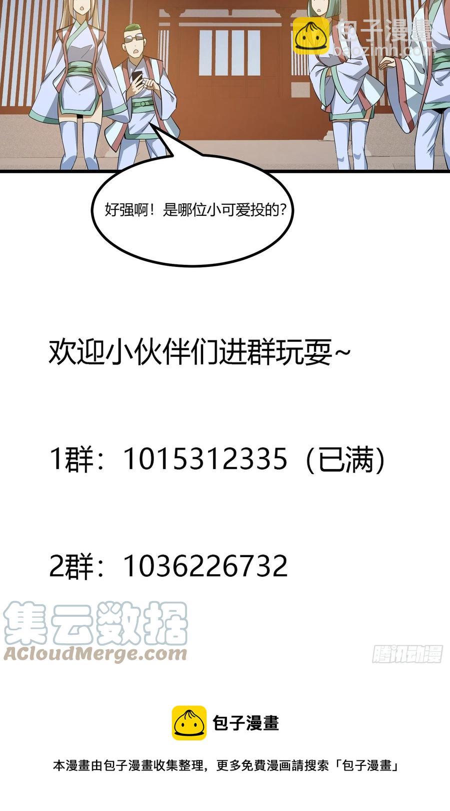 第166话 救场的男人-第166话