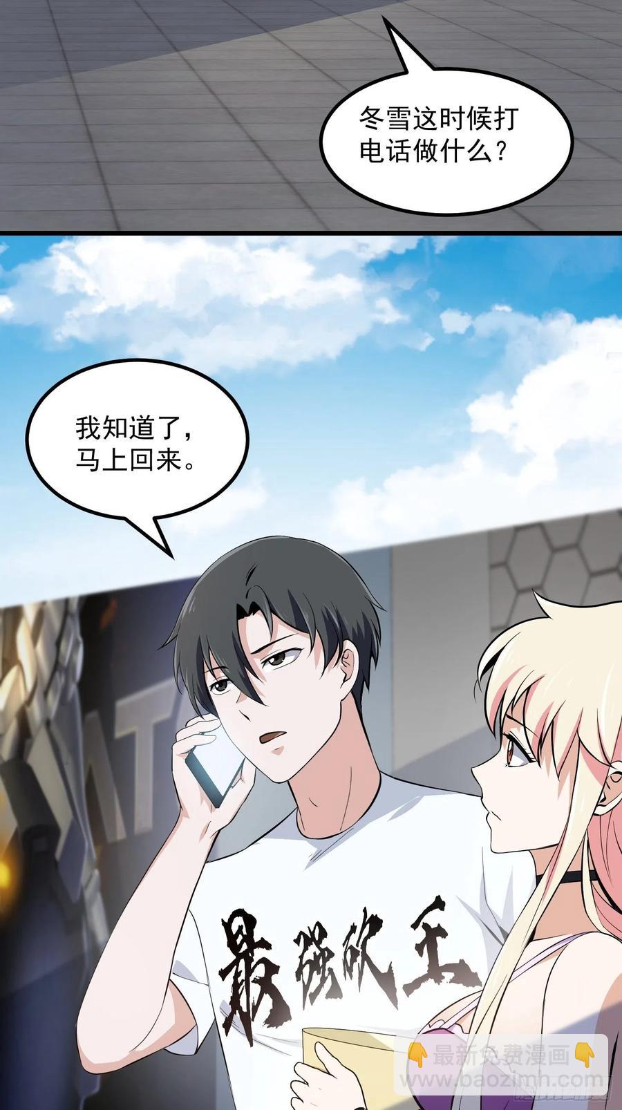 第166话 救场的男人-第166话