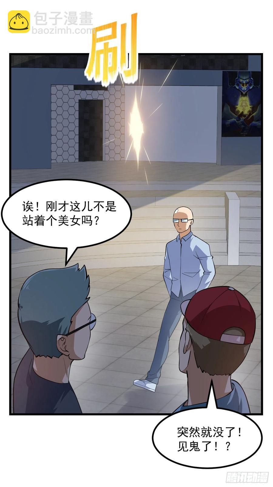 第166话 救场的男人-第166话