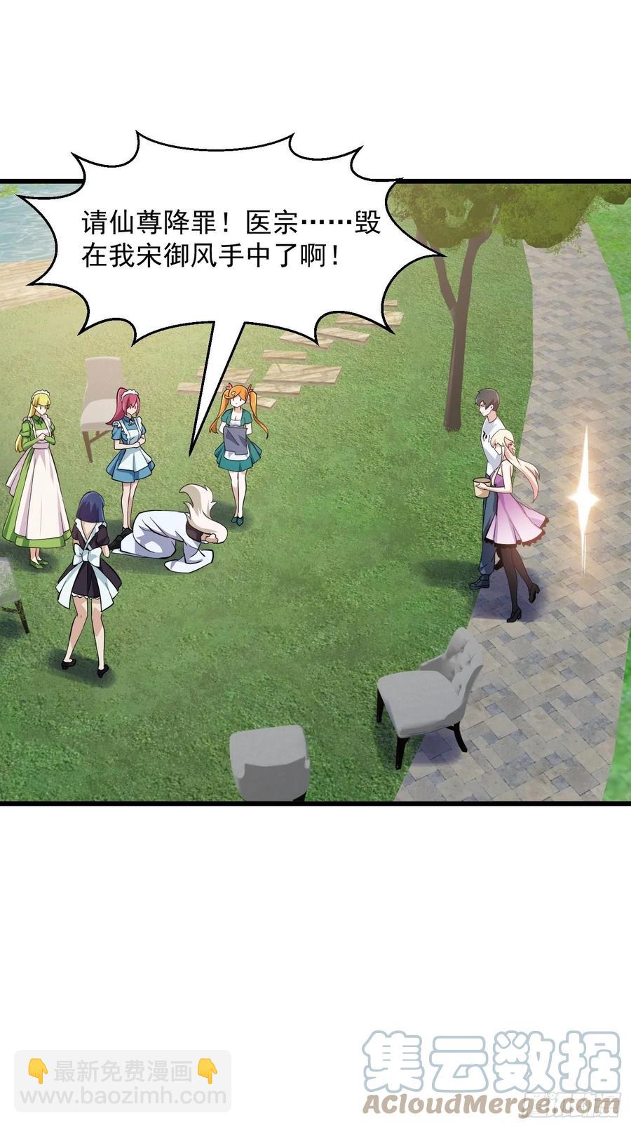 第166话 救场的男人-第166话