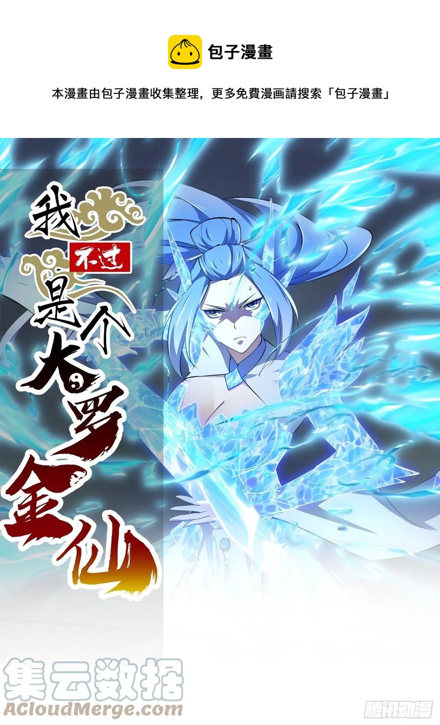 第168话 人类最强之战！-第168话