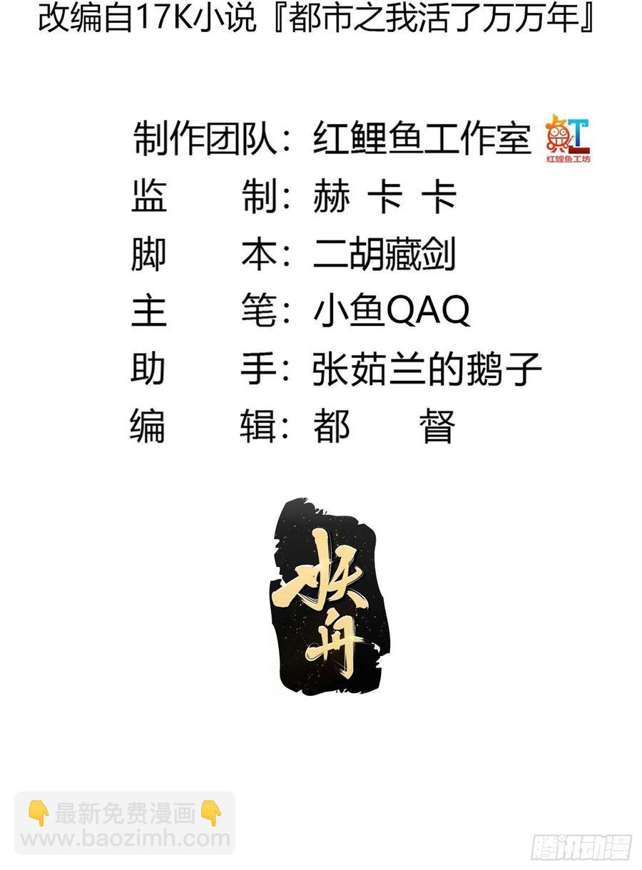 第168话 人类最强之战！-第168话