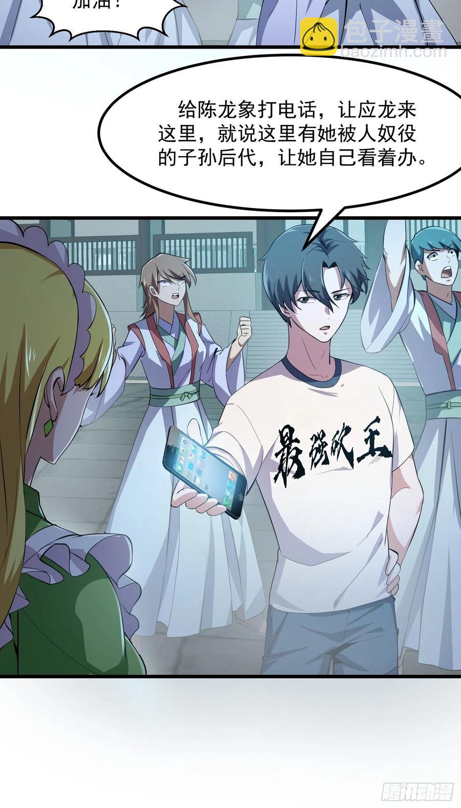 第168话 人类最强之战！-第168话