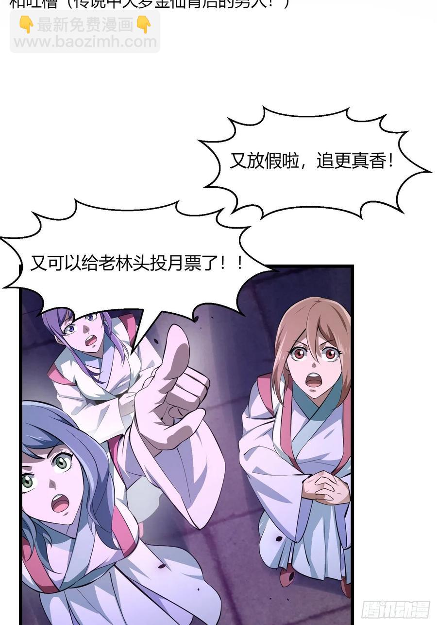 第168话 人类最强之战！-第168话