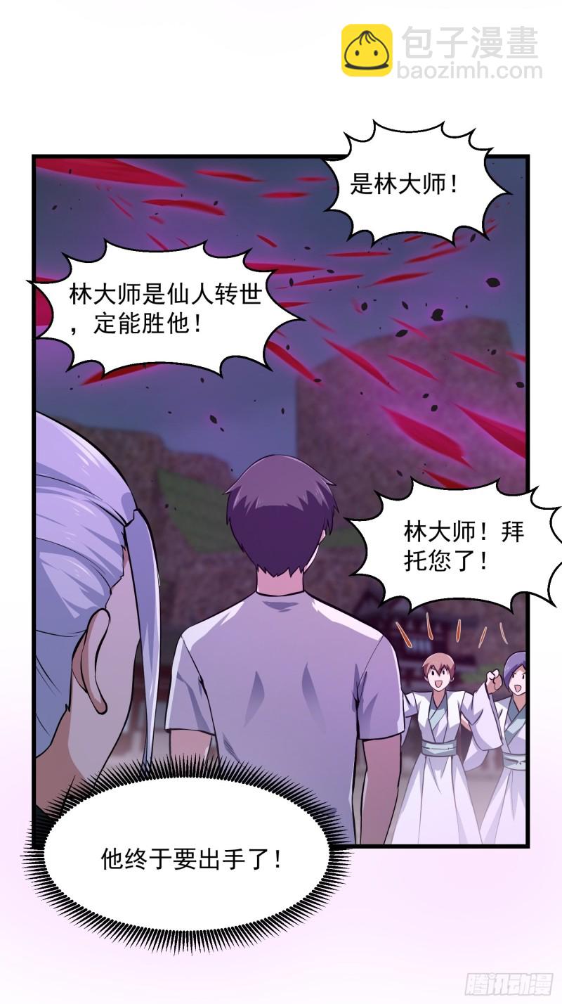 第170话 血脉压制你呀！-第170话