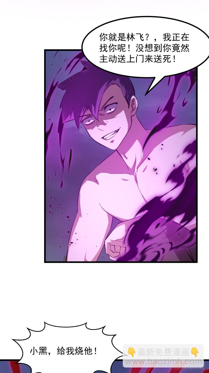 第170话 血脉压制你呀！-第170话