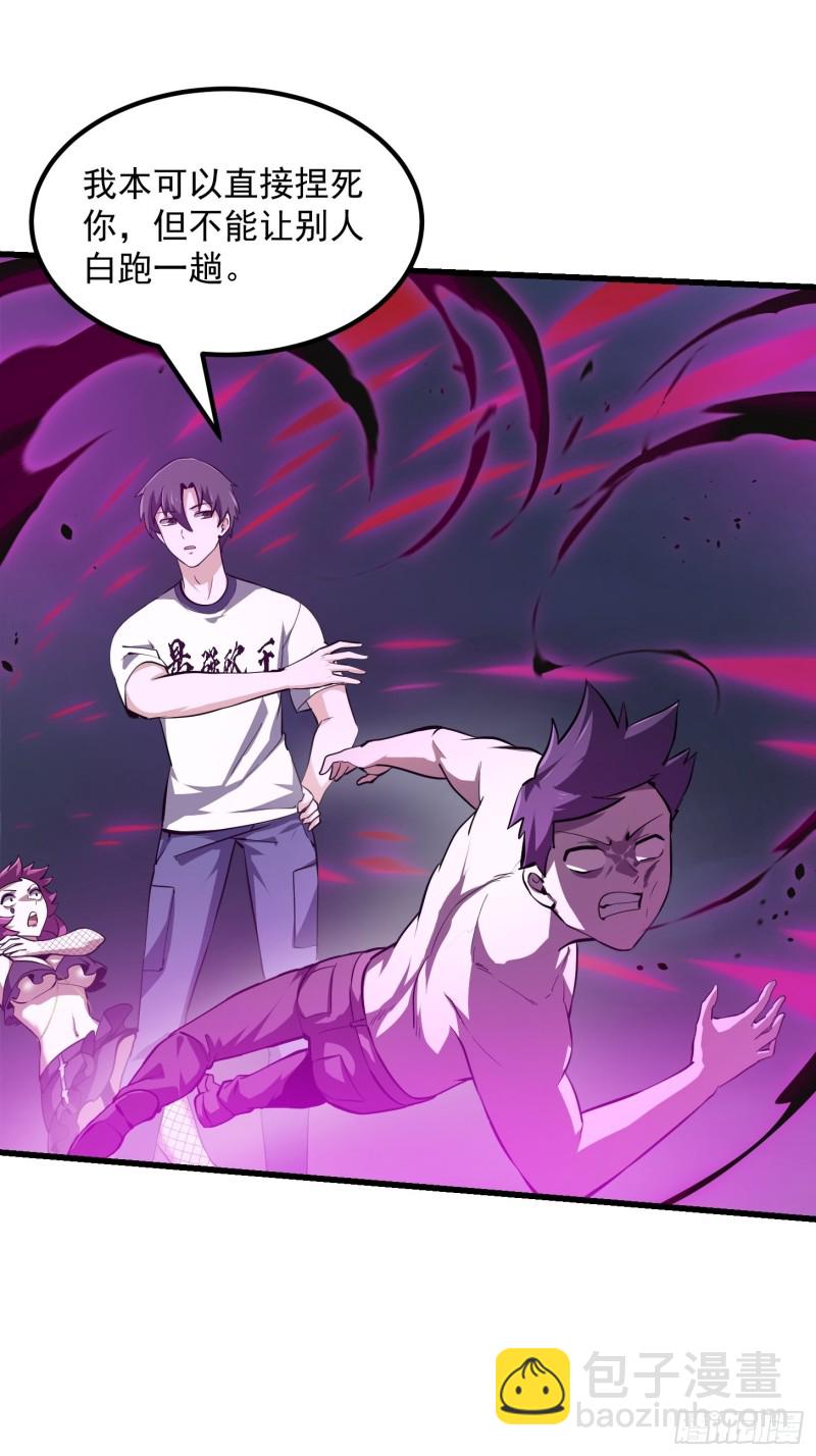 第170话 血脉压制你呀！-第170话